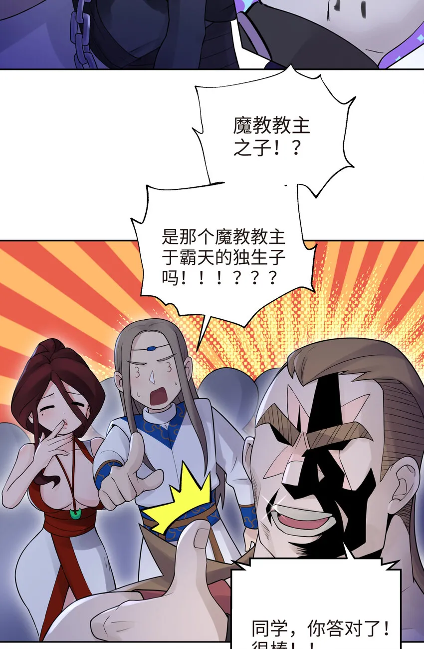 024 于仁杰的大计划 · 续 第64页