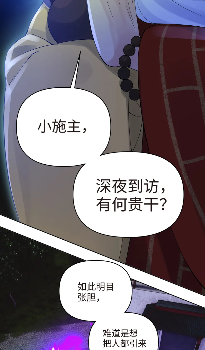024 于仁杰的大计划 · 续 第33页