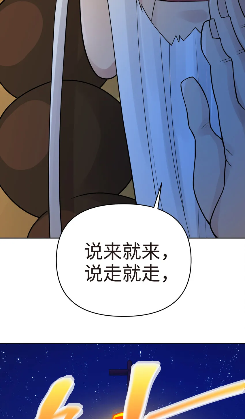 024 于仁杰的大计划 · 续 第73页