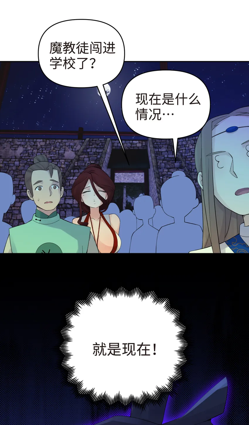024 于仁杰的大计划 · 续 第38页