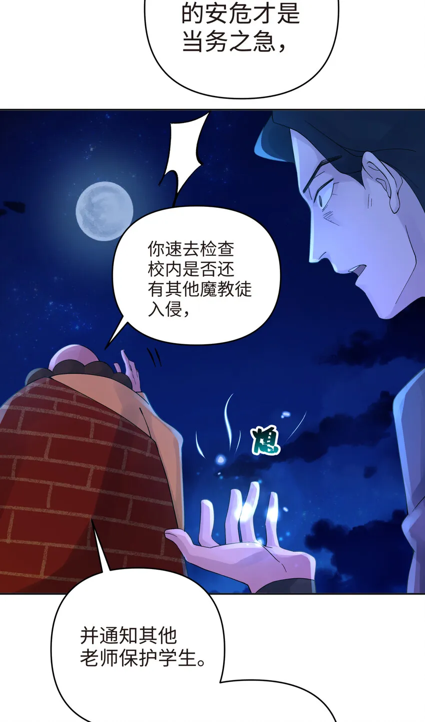 024 于仁杰的大计划 · 续 第36页