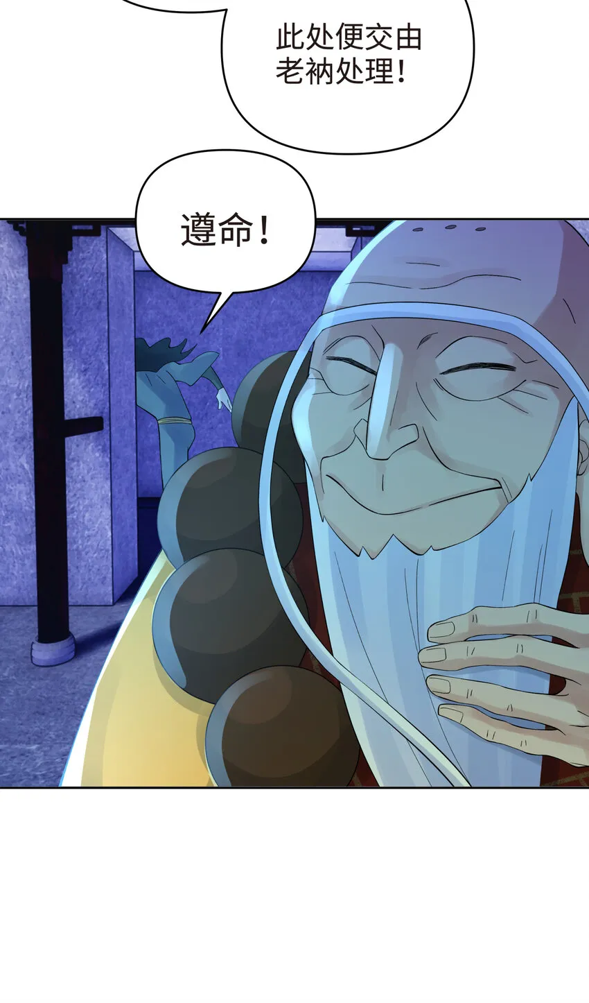024 于仁杰的大计划 · 续 第37页