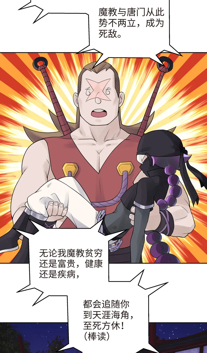 024 于仁杰的大计划 · 续 第67页