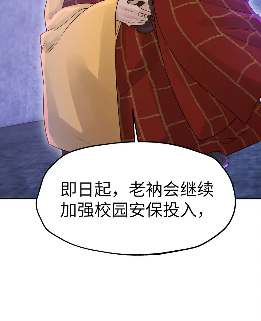 025 唐门新掌门 第30页