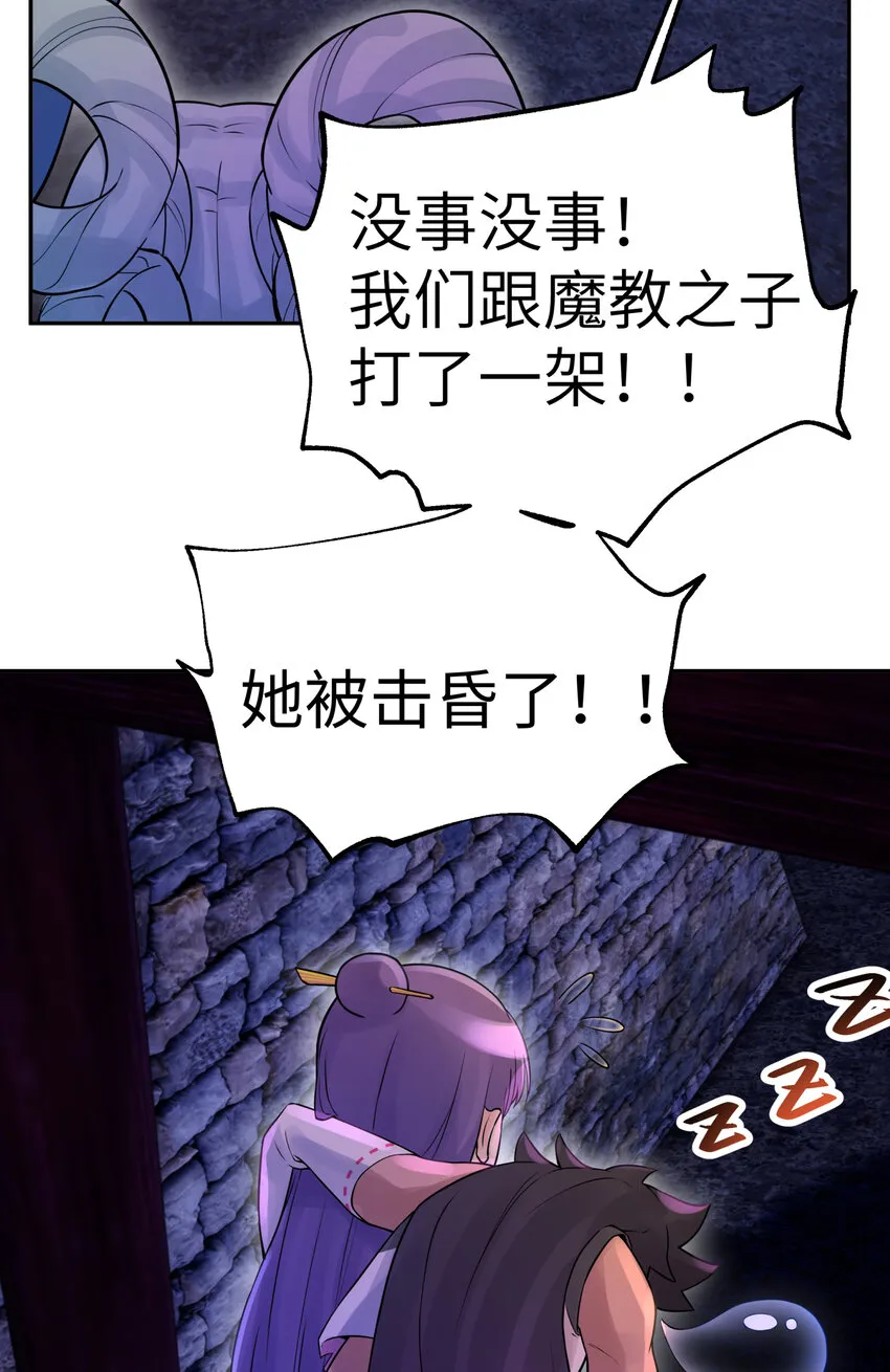 025 唐门新掌门 第25页