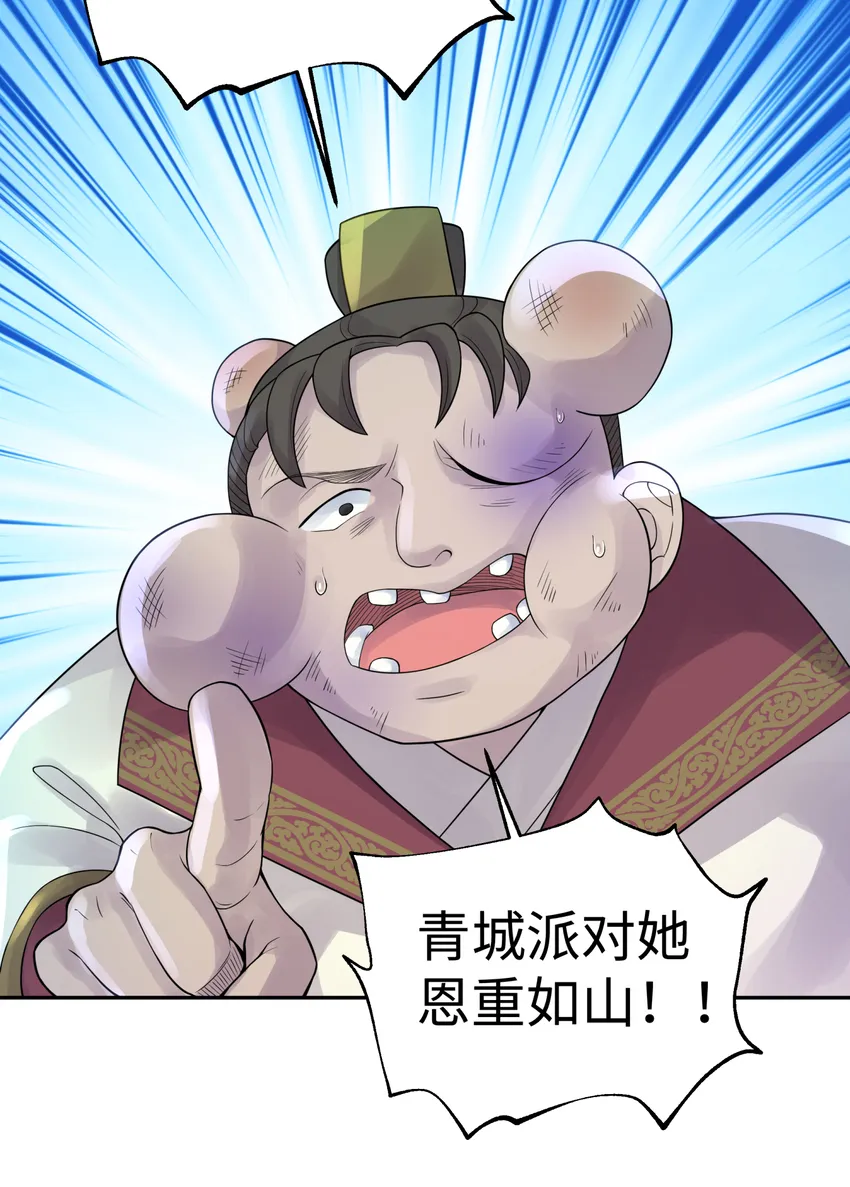025 唐门新掌门 第40页