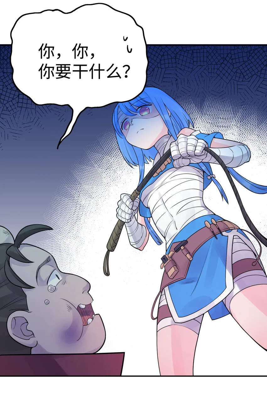 025 唐门新掌门 第47页