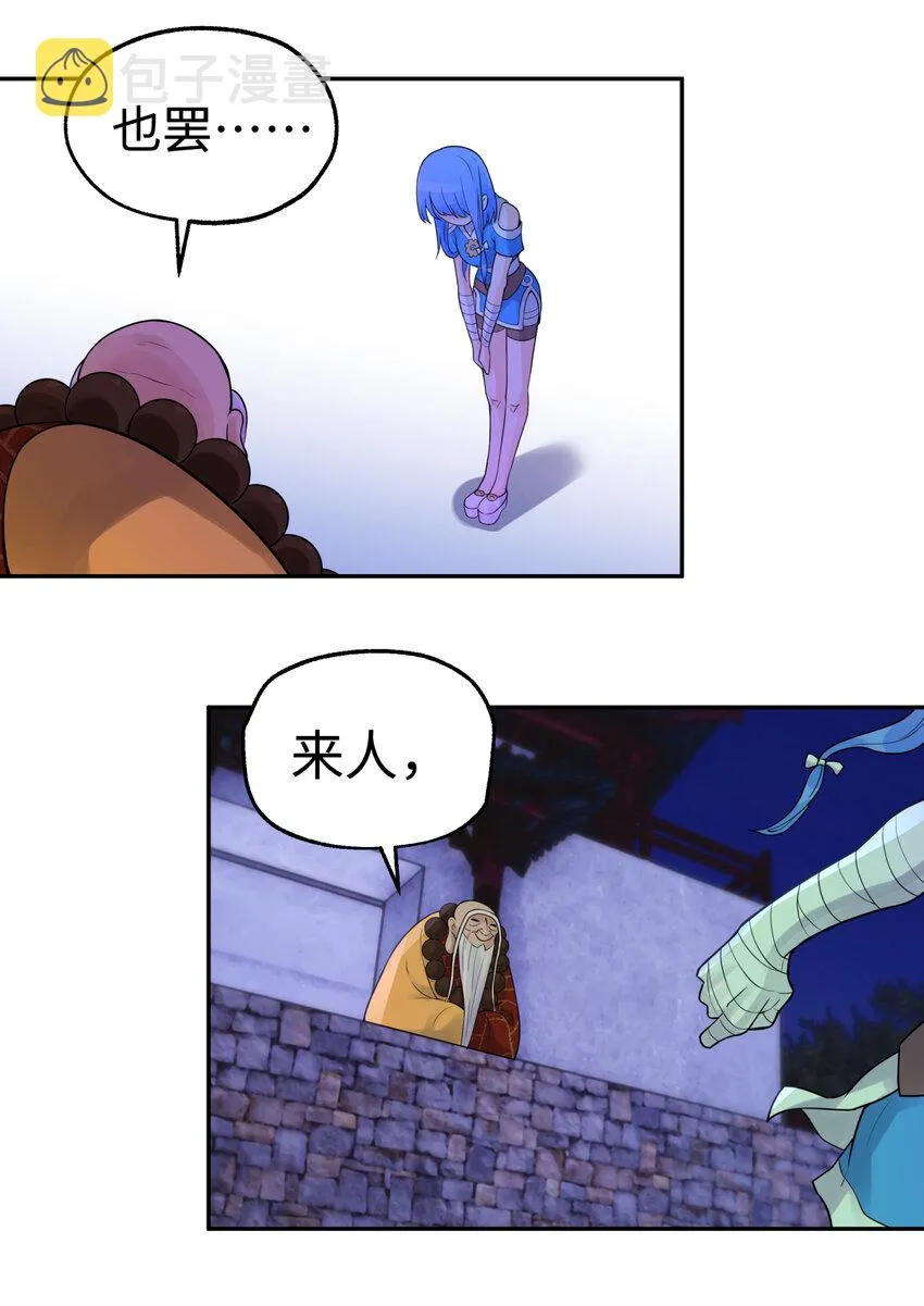 025 唐门新掌门 第63页