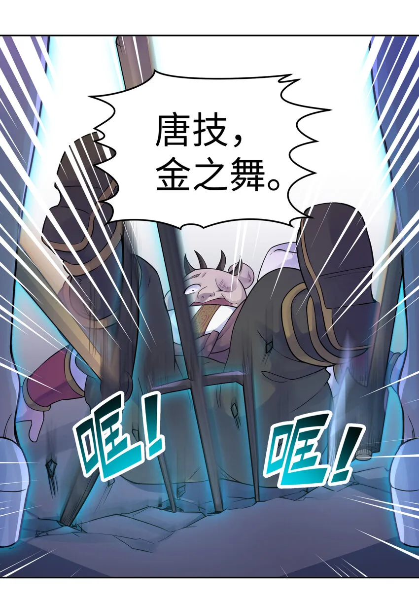 025 唐门新掌门 第56页