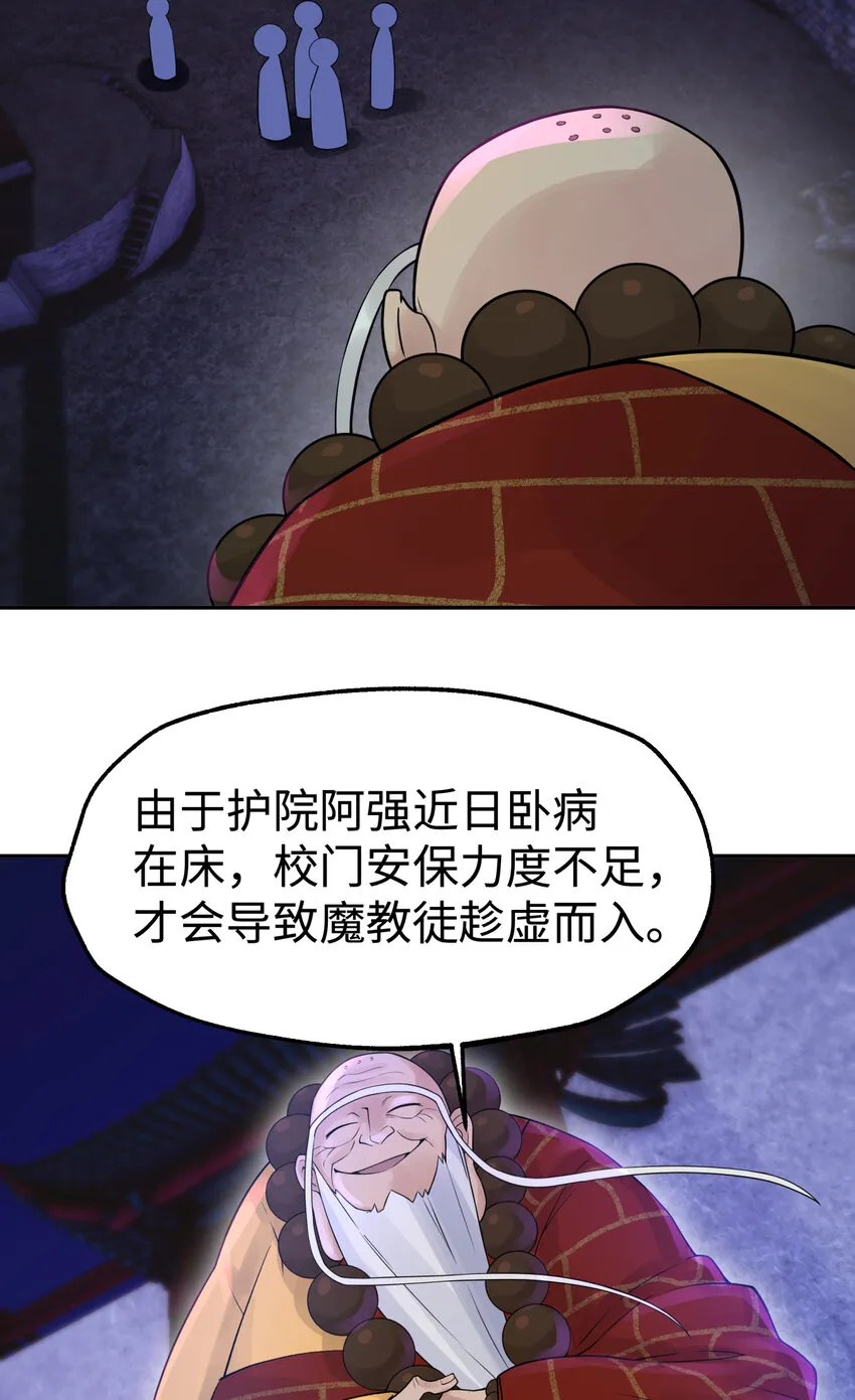 025 唐门新掌门 第29页