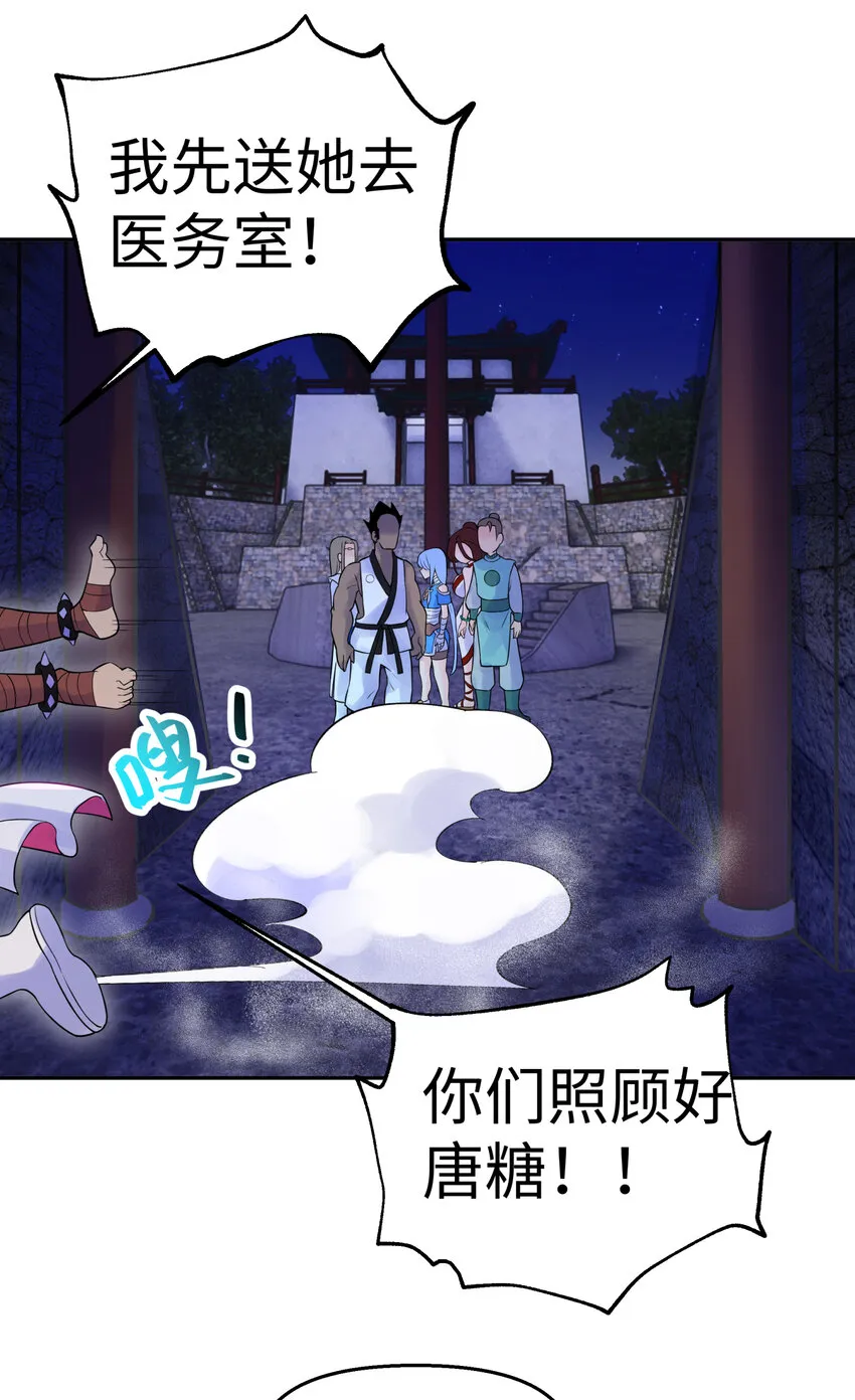 025 唐门新掌门 第27页