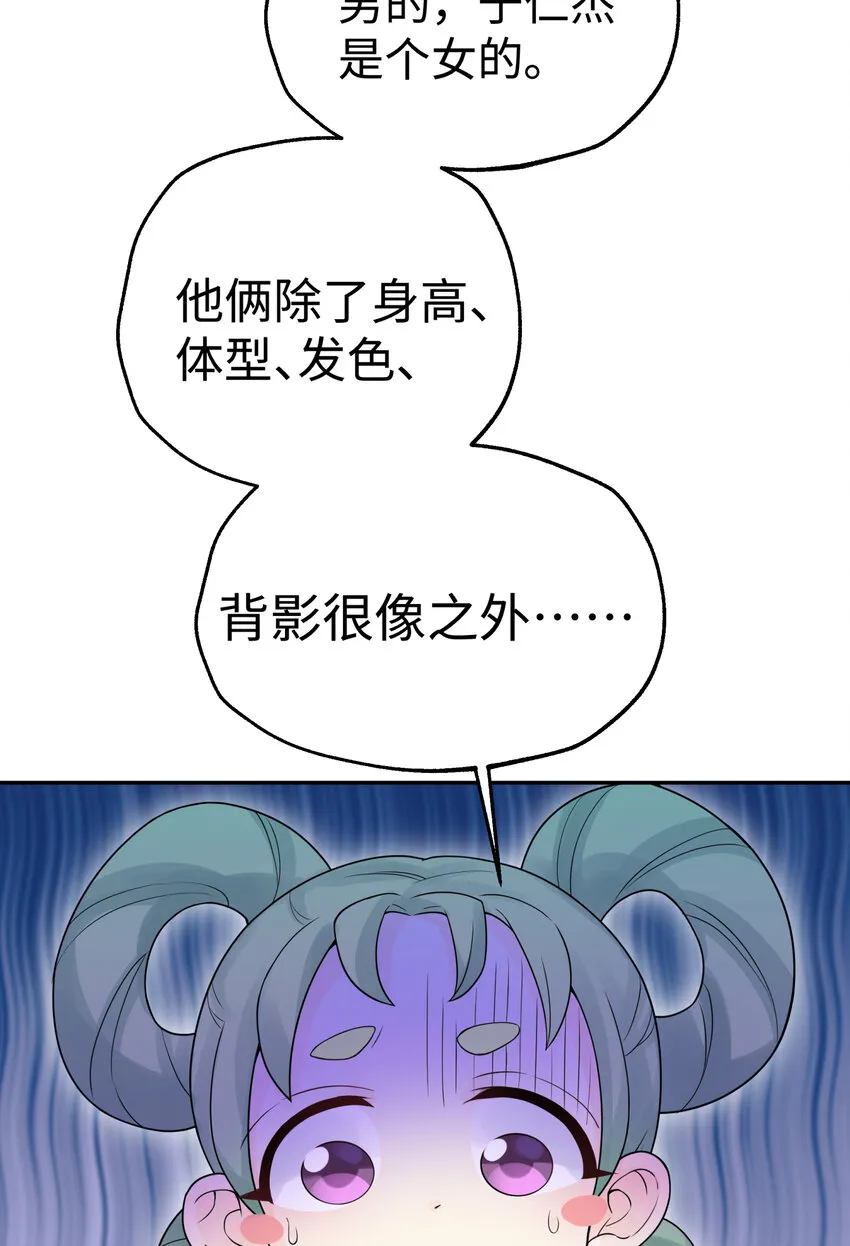 025 唐门新掌门 第20页