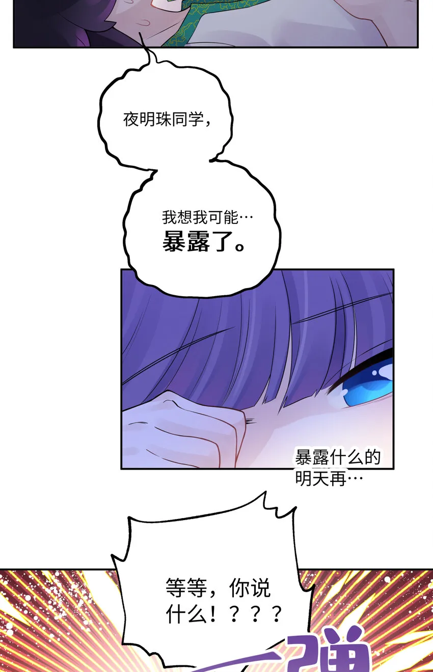 025 唐门新掌门 第73页
