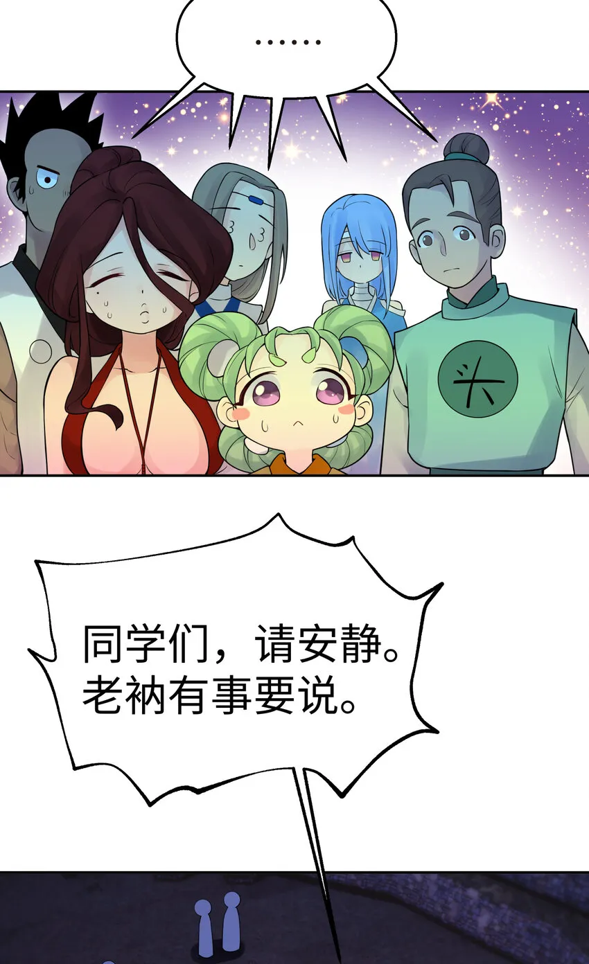 025 唐门新掌门 第28页