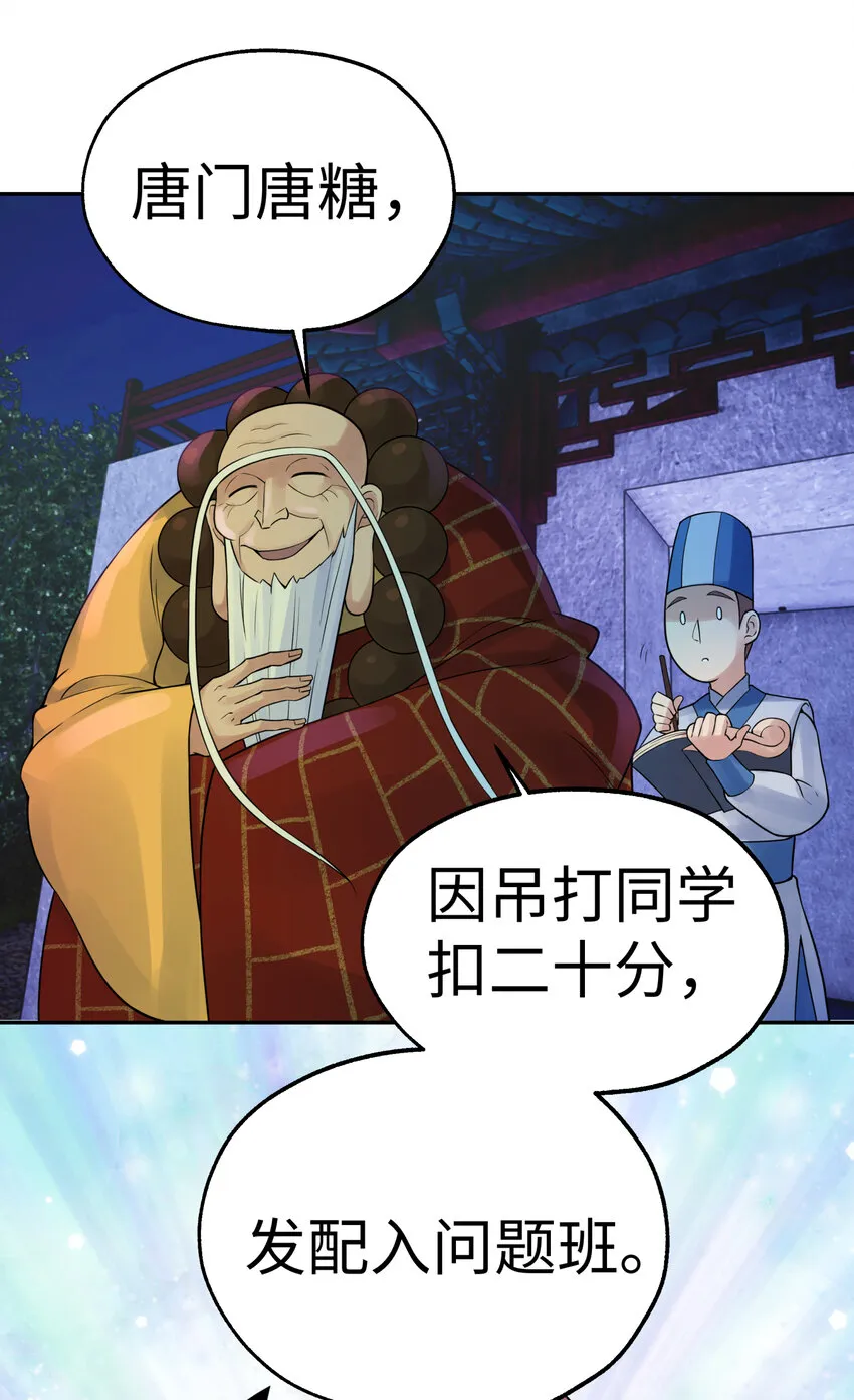 025 唐门新掌门 第64页
