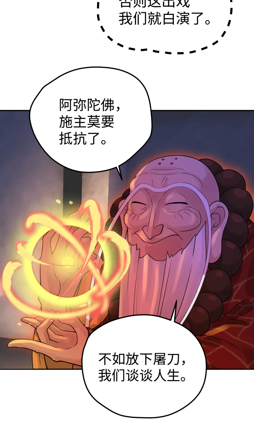 025 唐门新掌门 第4页