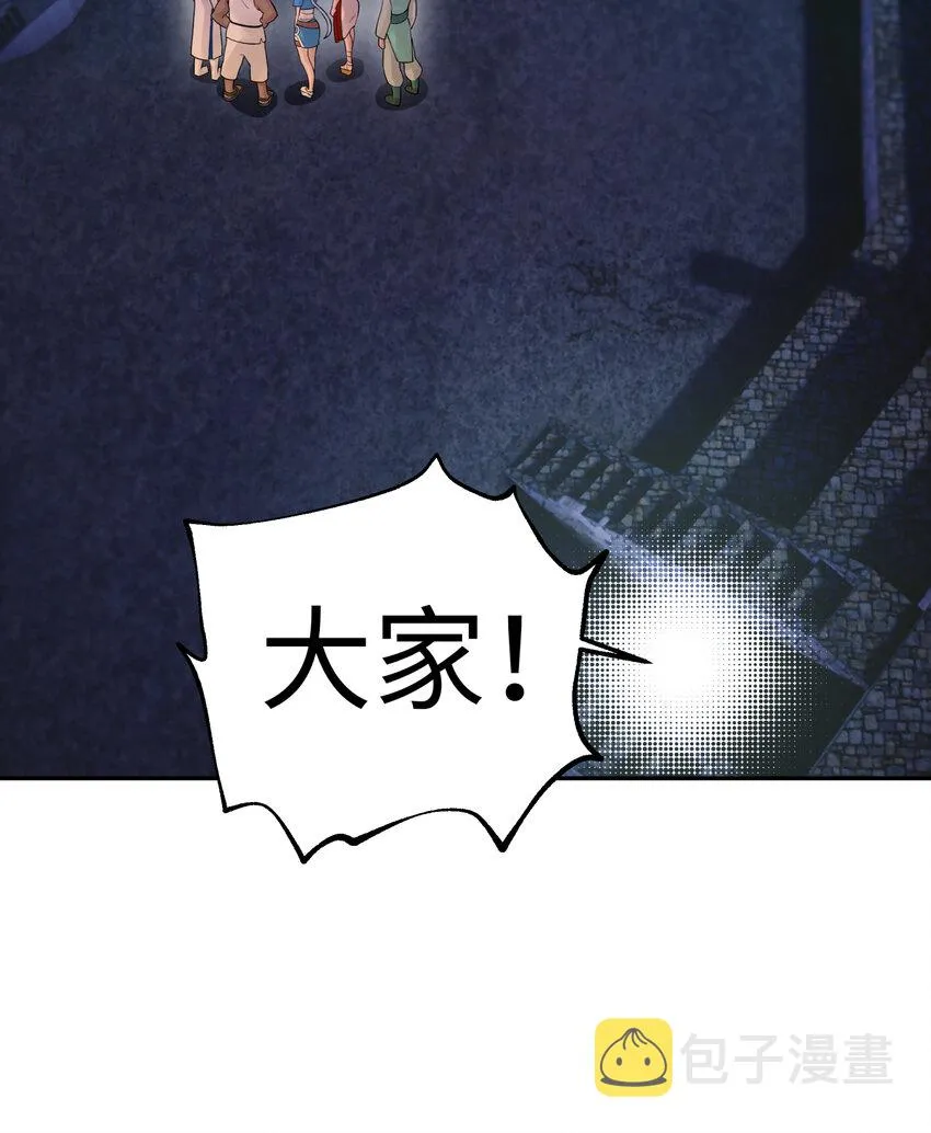 025 唐门新掌门 第22页