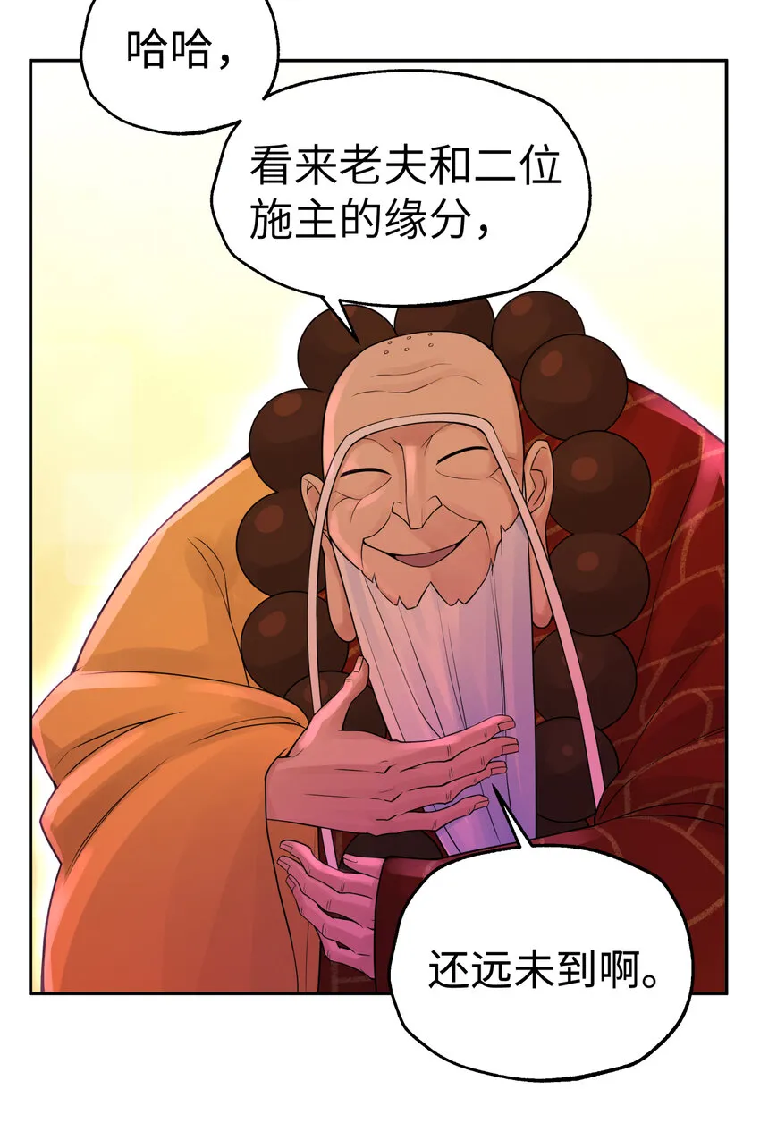 025 唐门新掌门 第14页