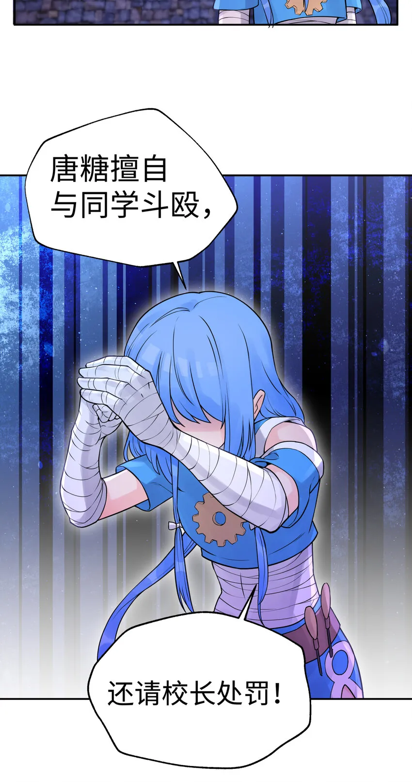 025 唐门新掌门 第61页