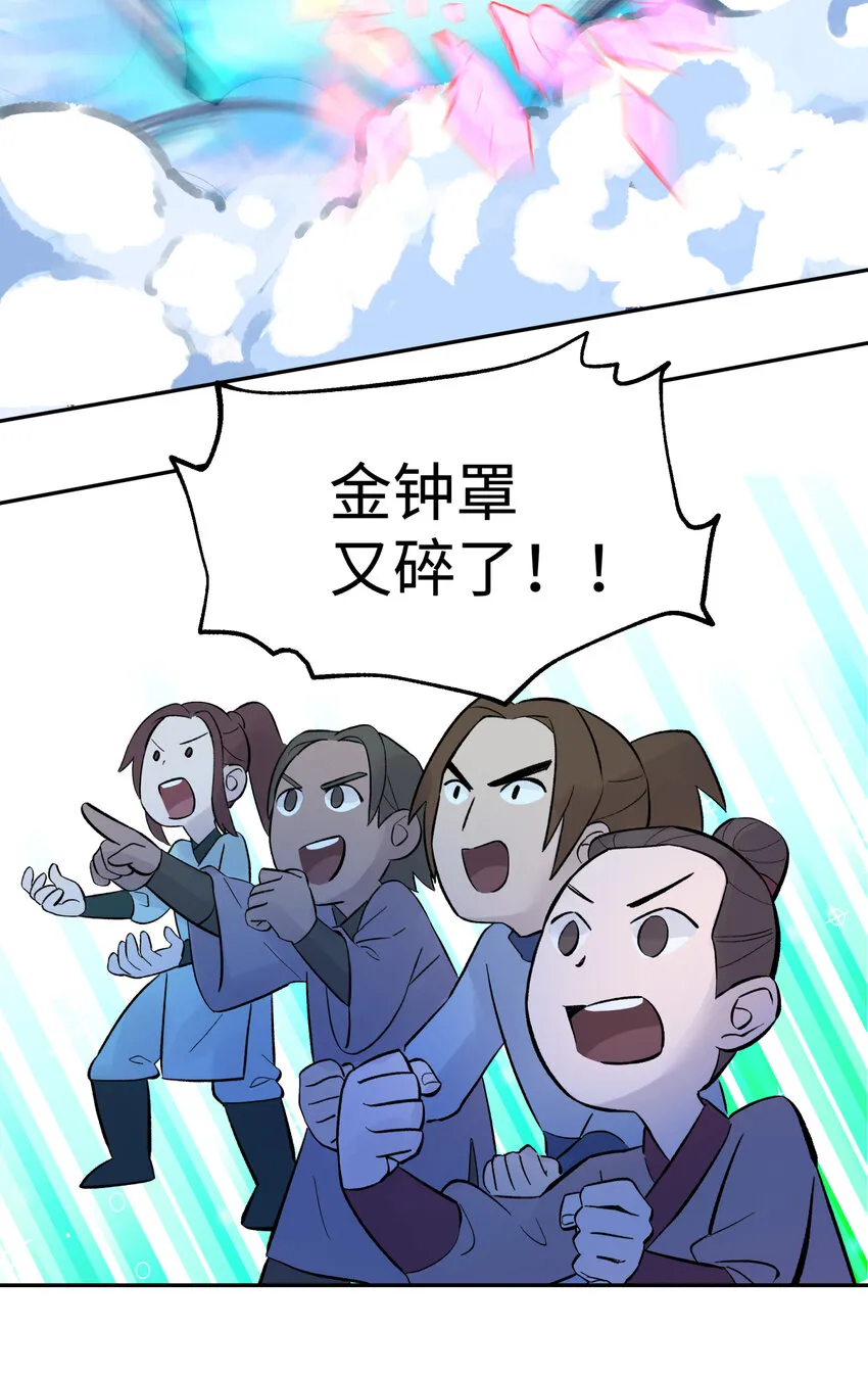 025 唐门新掌门 第10页