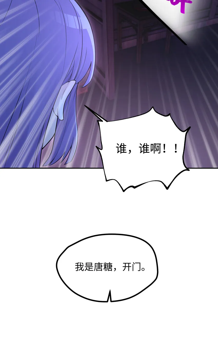 025 唐门新掌门 第75页