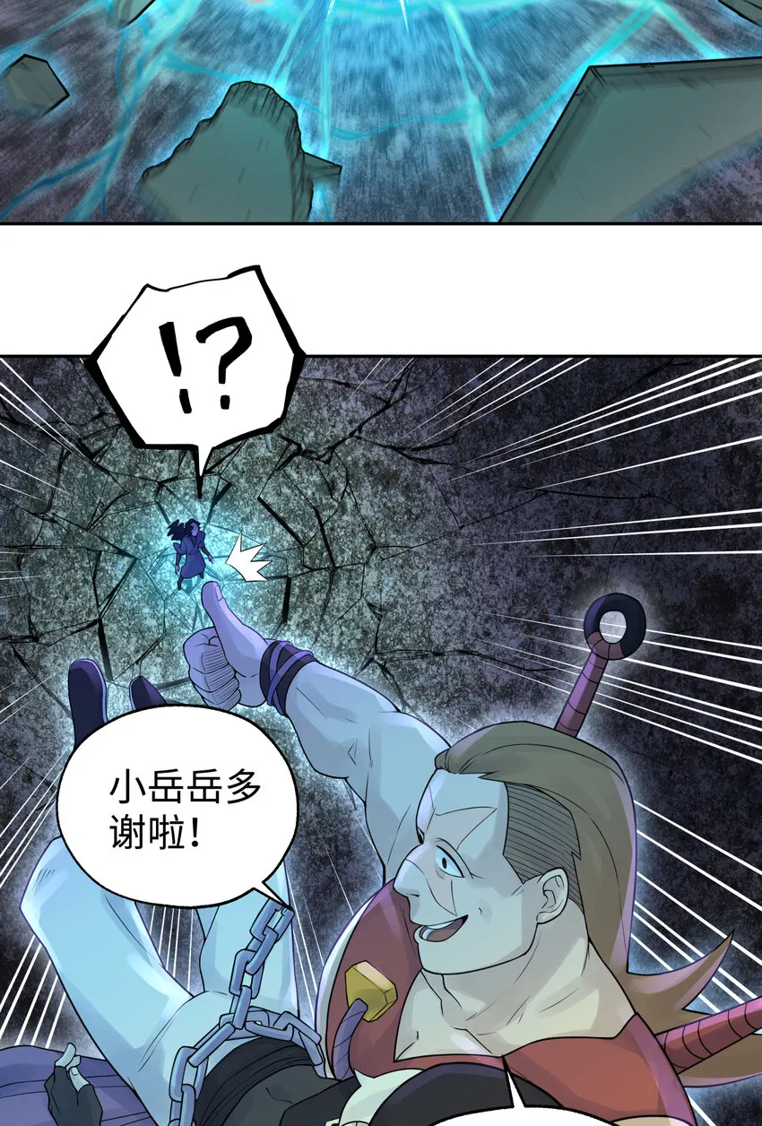025 唐门新掌门 第12页