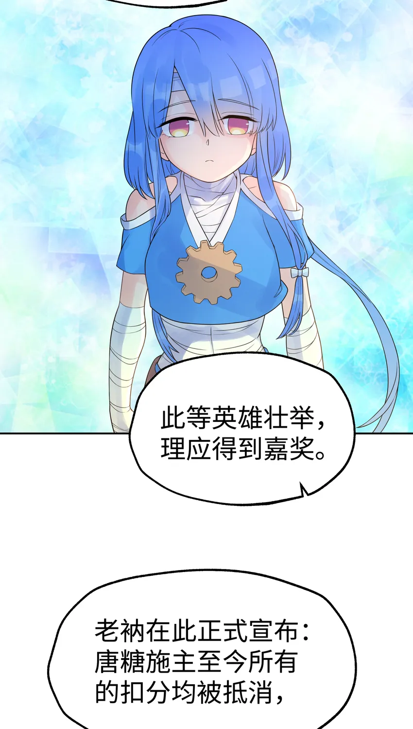 025 唐门新掌门 第32页