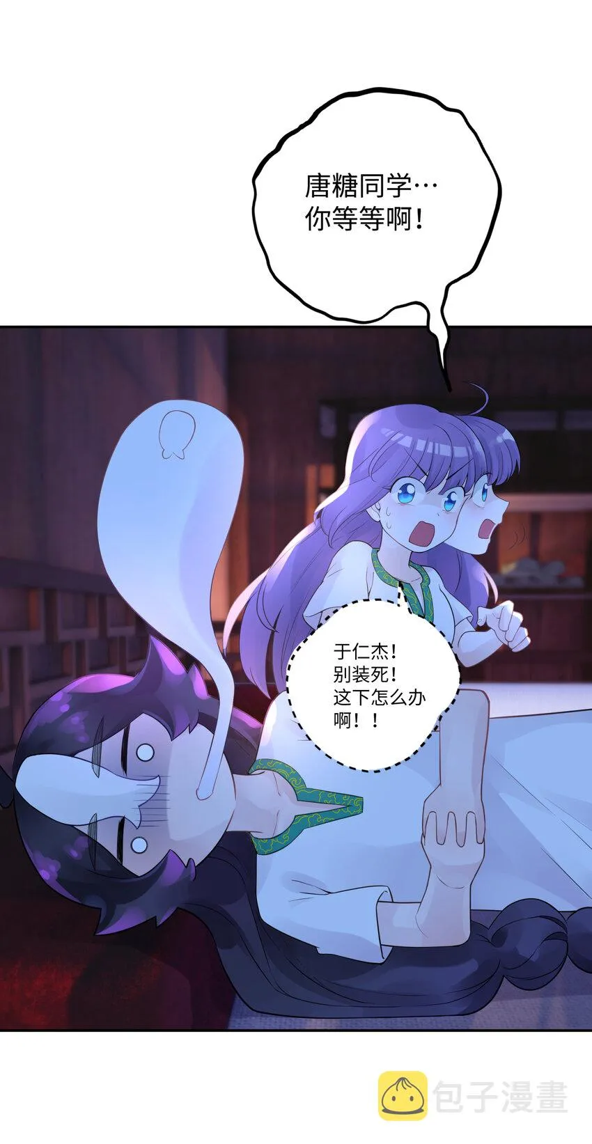025 唐门新掌门 第76页