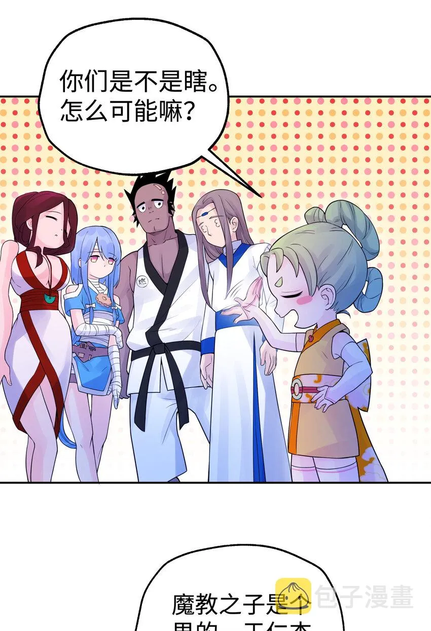 025 唐门新掌门 第19页