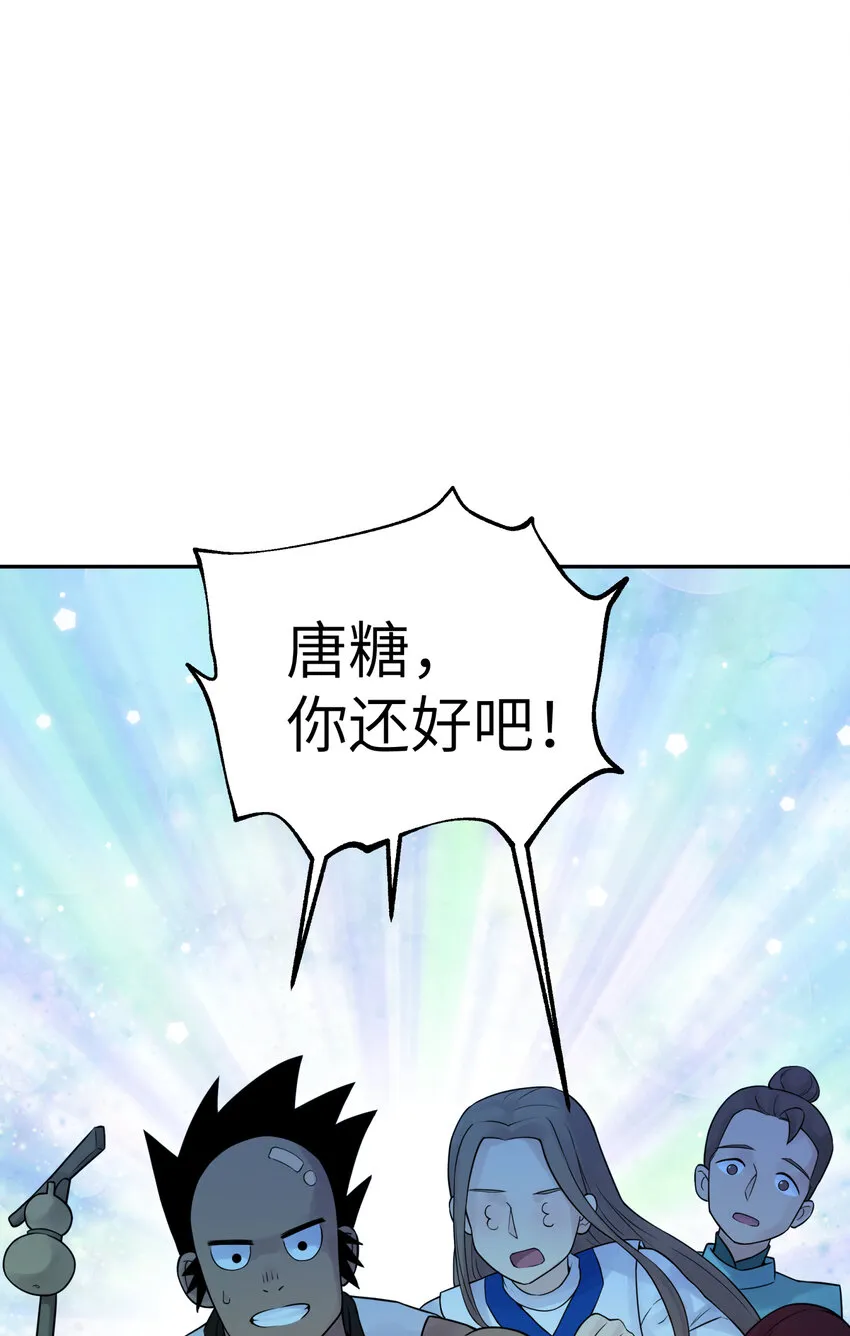 025 唐门新掌门 第15页