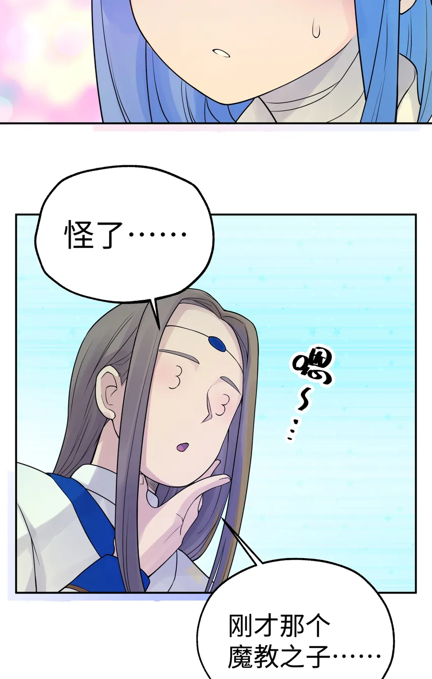 025 唐门新掌门 第17页