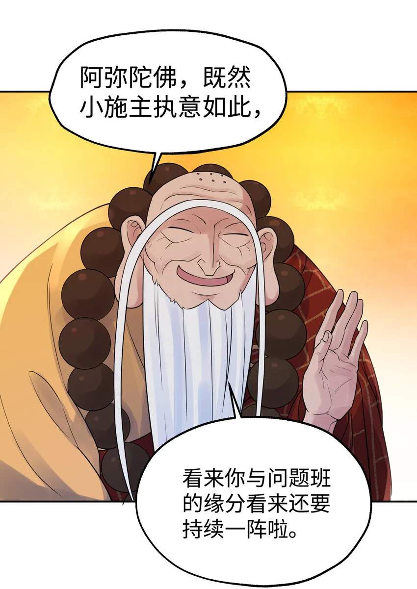 025 唐门新掌门 第62页