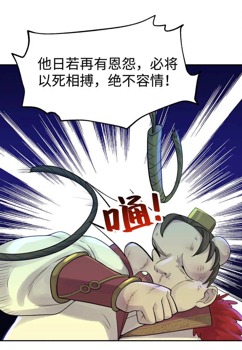 025 唐门新掌门 第53页