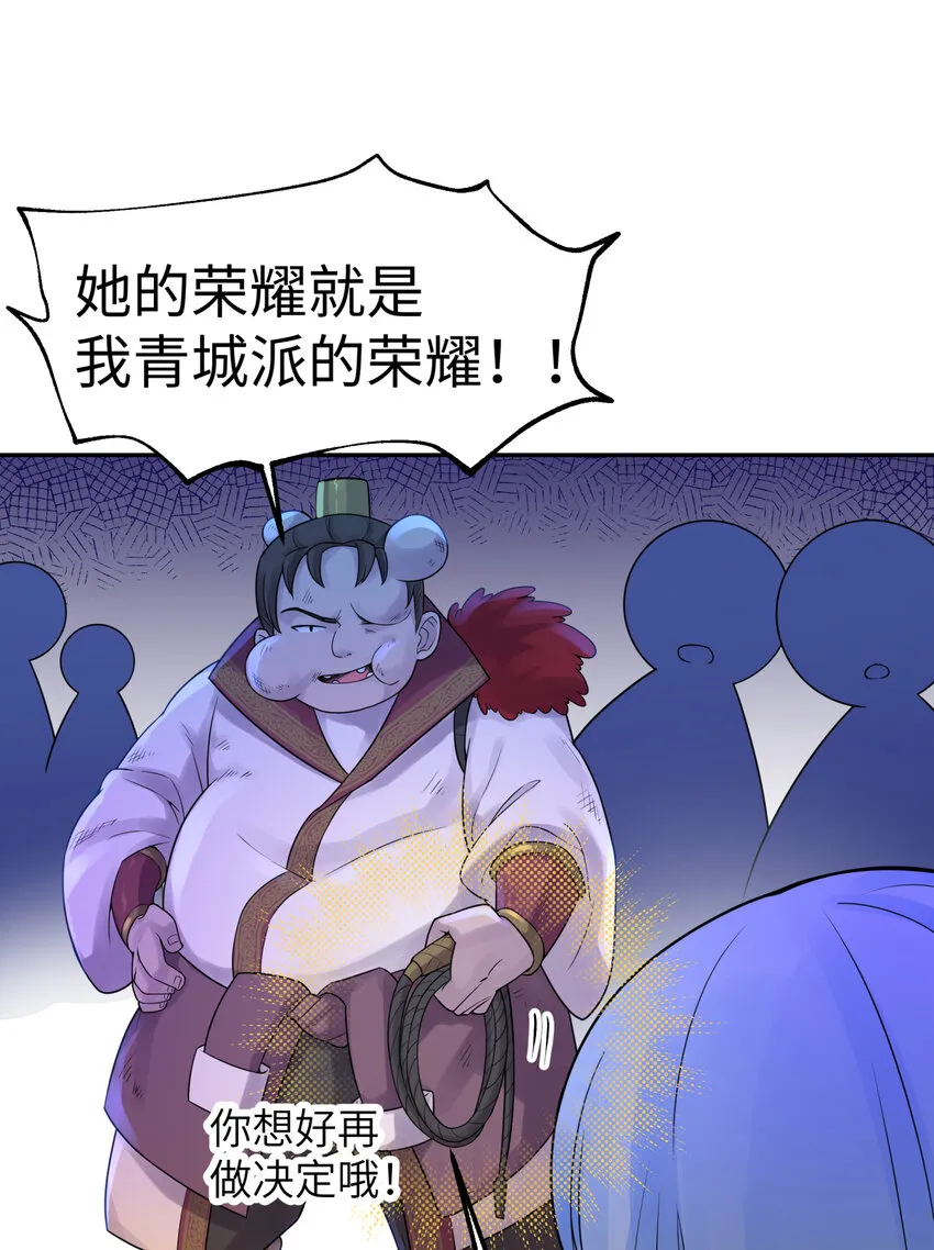 025 唐门新掌门 第41页