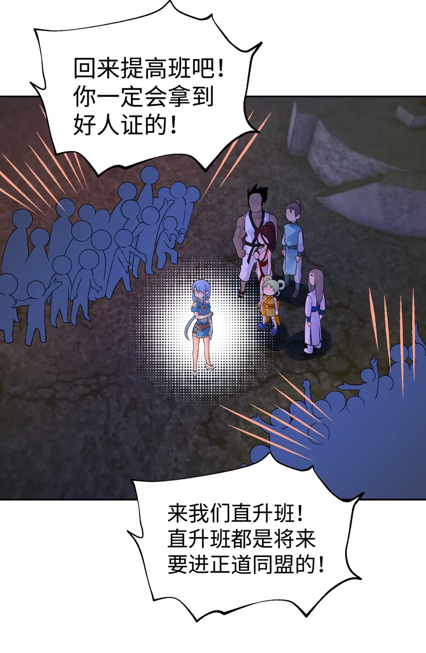 025 唐门新掌门 第37页