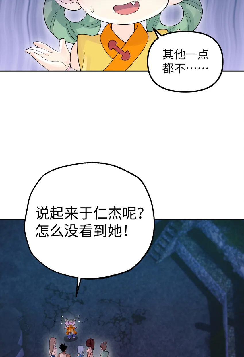 025 唐门新掌门 第21页