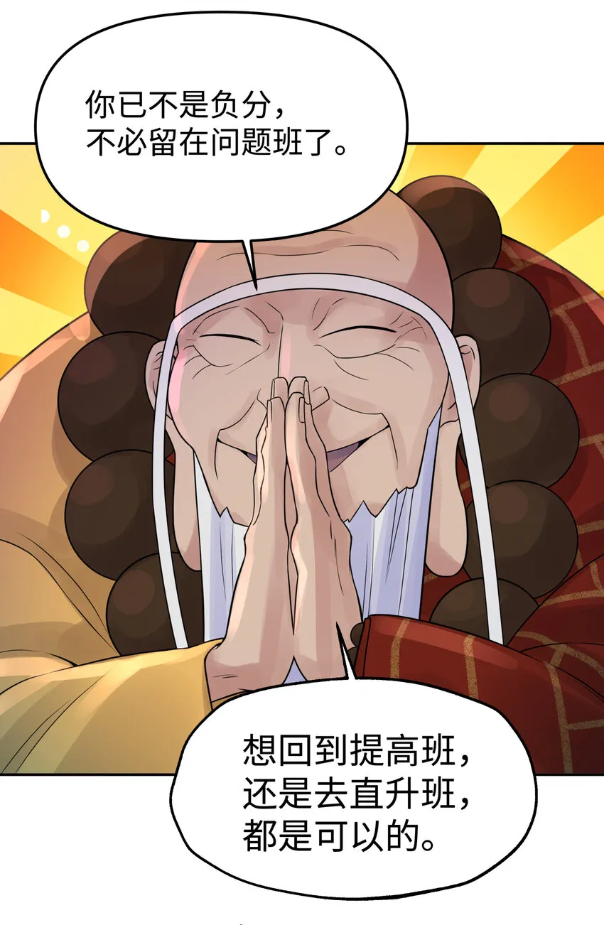 025 唐门新掌门 第36页