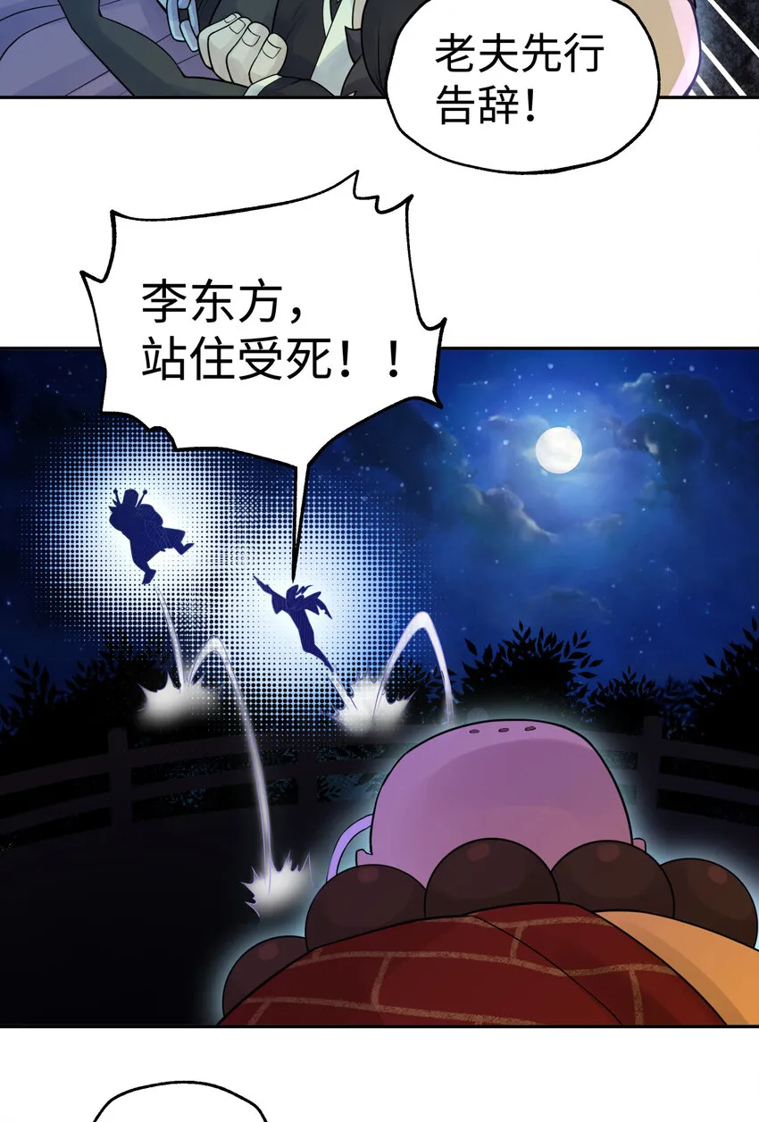 025 唐门新掌门 第13页