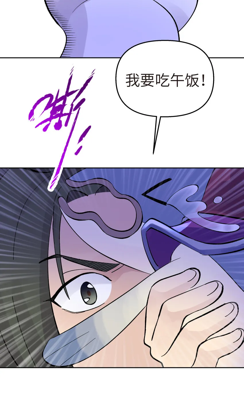 番外篇 咸鱼的噩梦 第22页