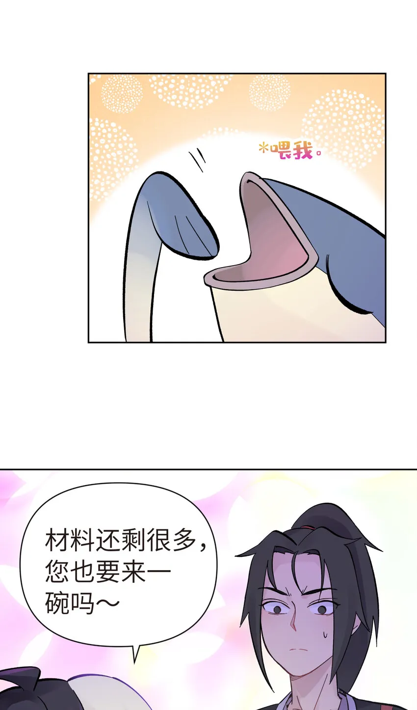 番外篇 咸鱼的噩梦 第39页