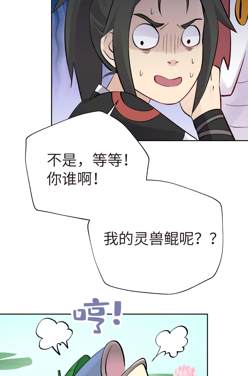 番外篇 咸鱼的噩梦 第9页