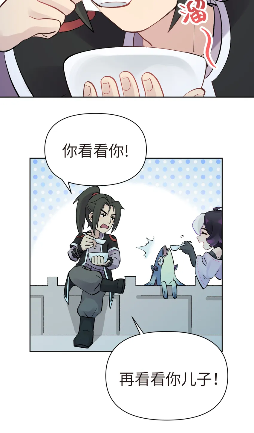番外篇 咸鱼的噩梦 第41页