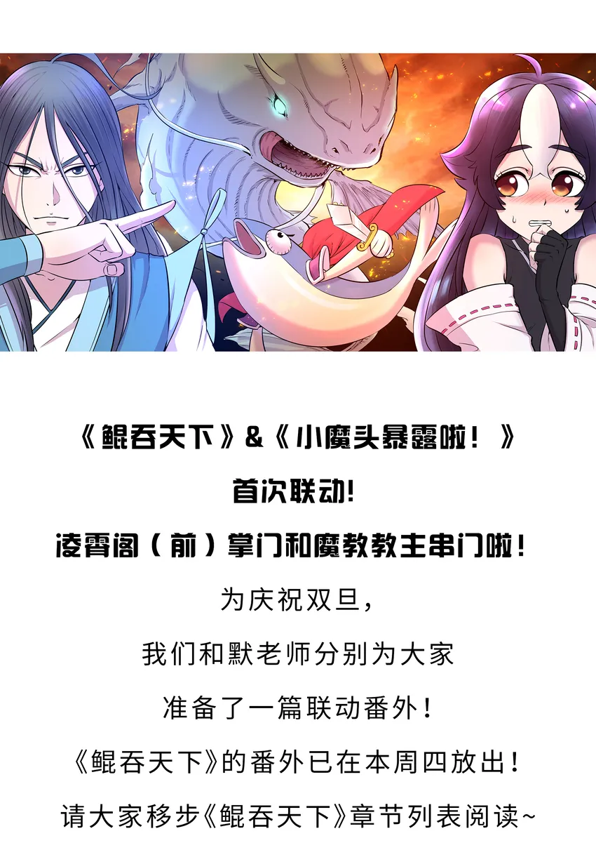 番外篇 咸鱼的噩梦 第51页