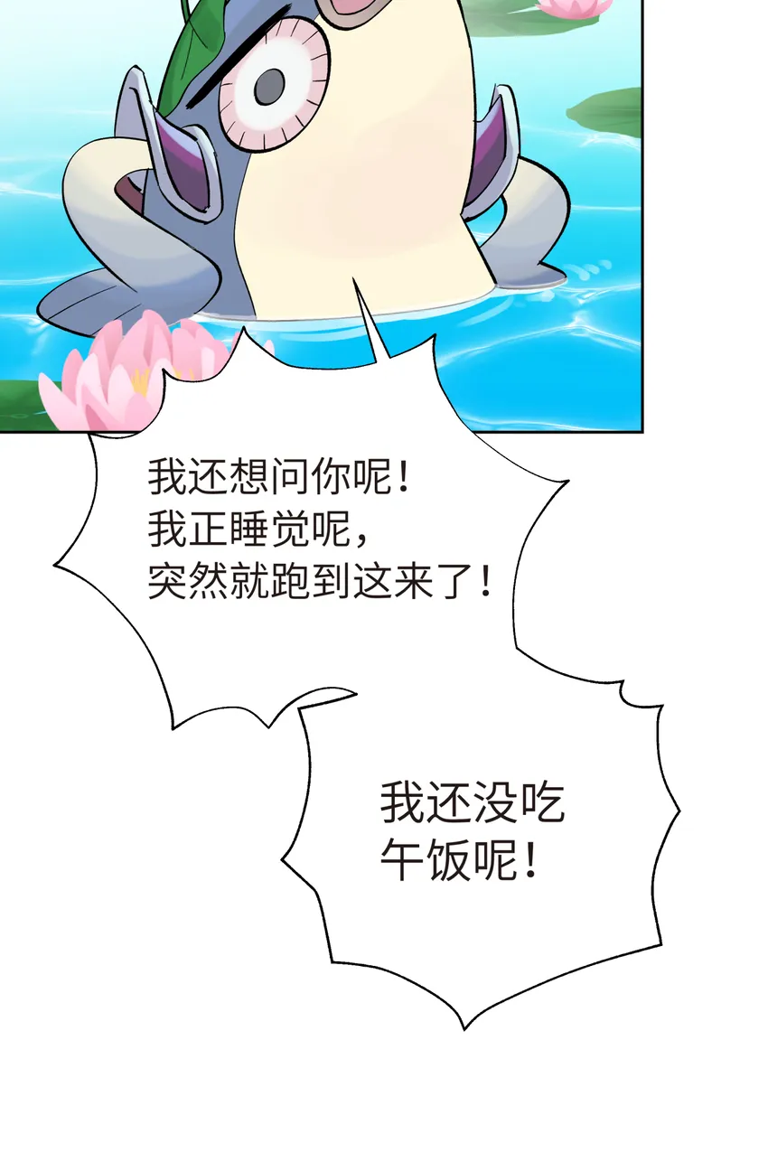 番外篇 咸鱼的噩梦 第10页