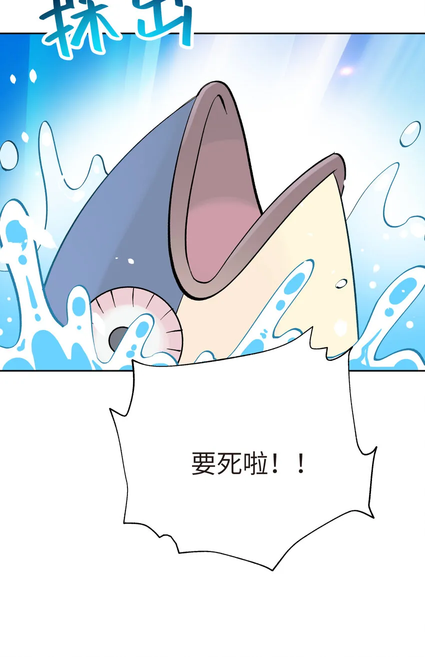 番外篇 咸鱼的噩梦 第7页
