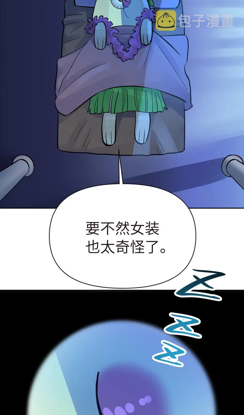 番外篇 咸鱼的噩梦 第49页