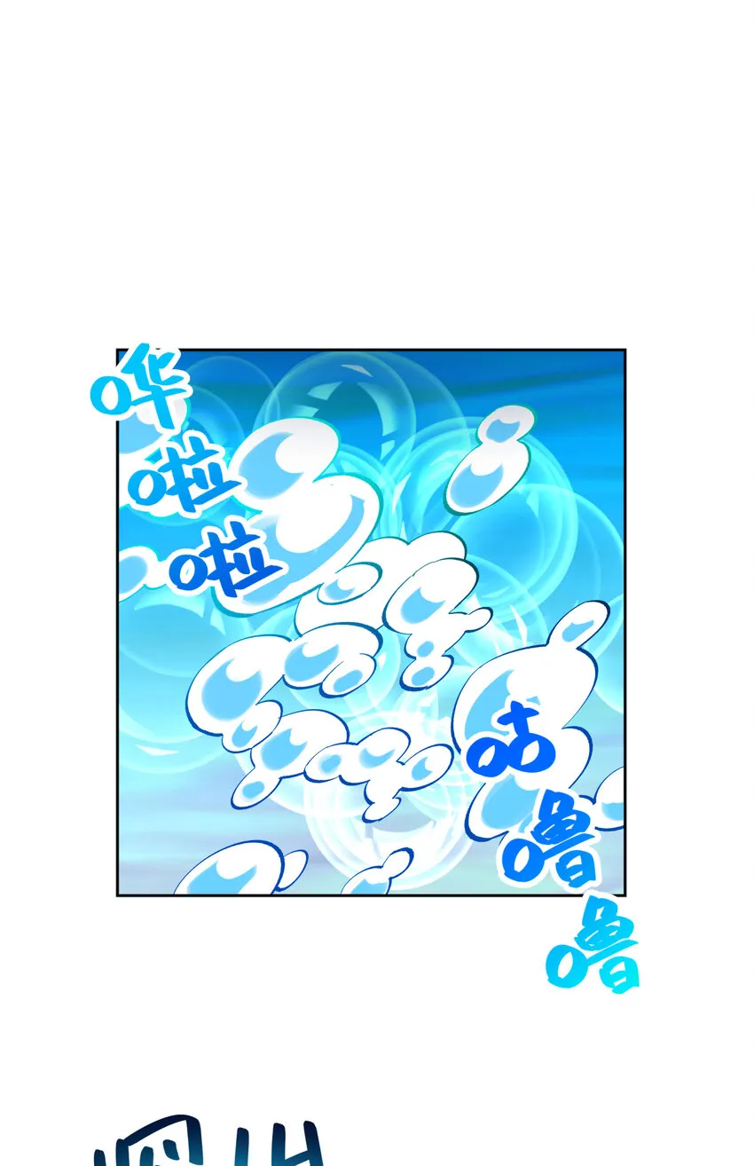 番外篇 咸鱼的噩梦 第6页