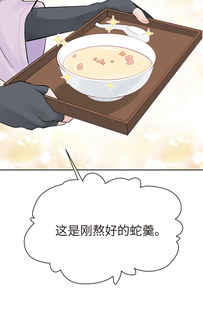 番外篇 咸鱼的噩梦 第38页