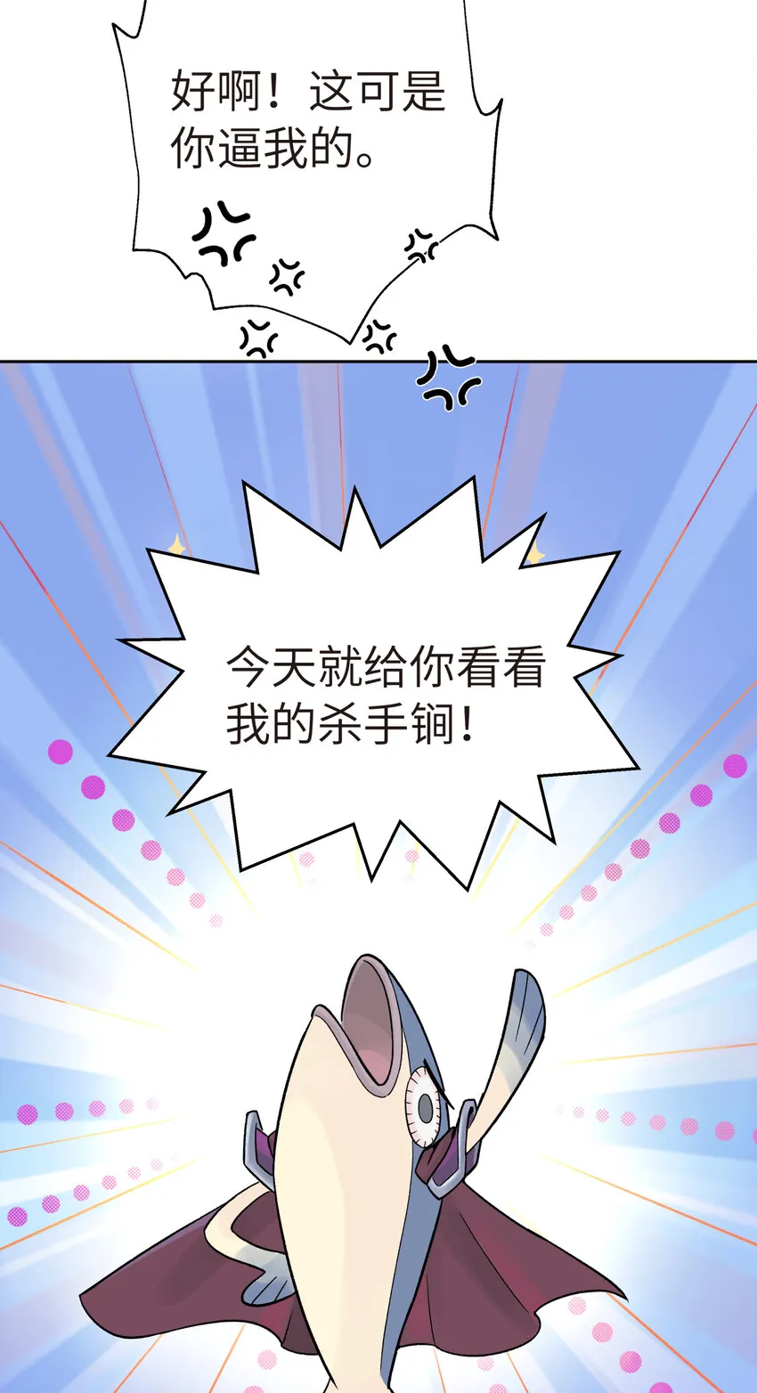番外篇 咸鱼的噩梦 第43页