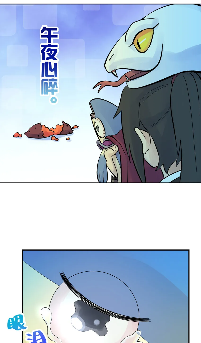 番外篇 咸鱼的噩梦 第33页